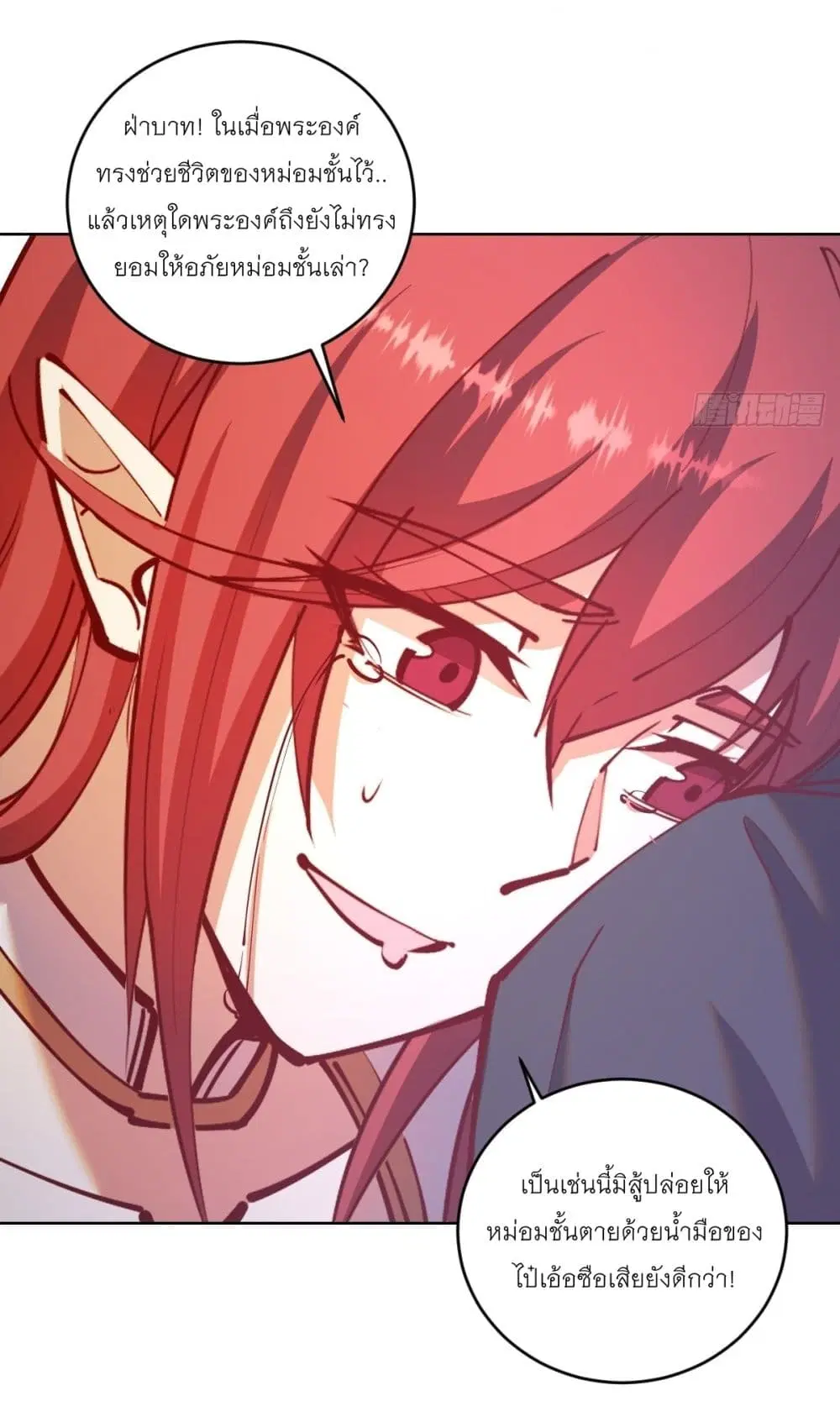 King Star Emperor ตอนที่ 221 หน้า 6