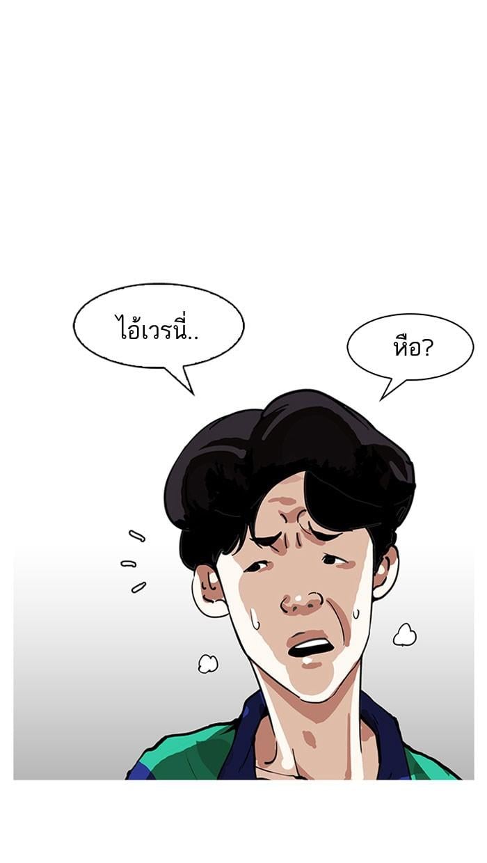 Lookism ตอนที่ 155 หน้า 107