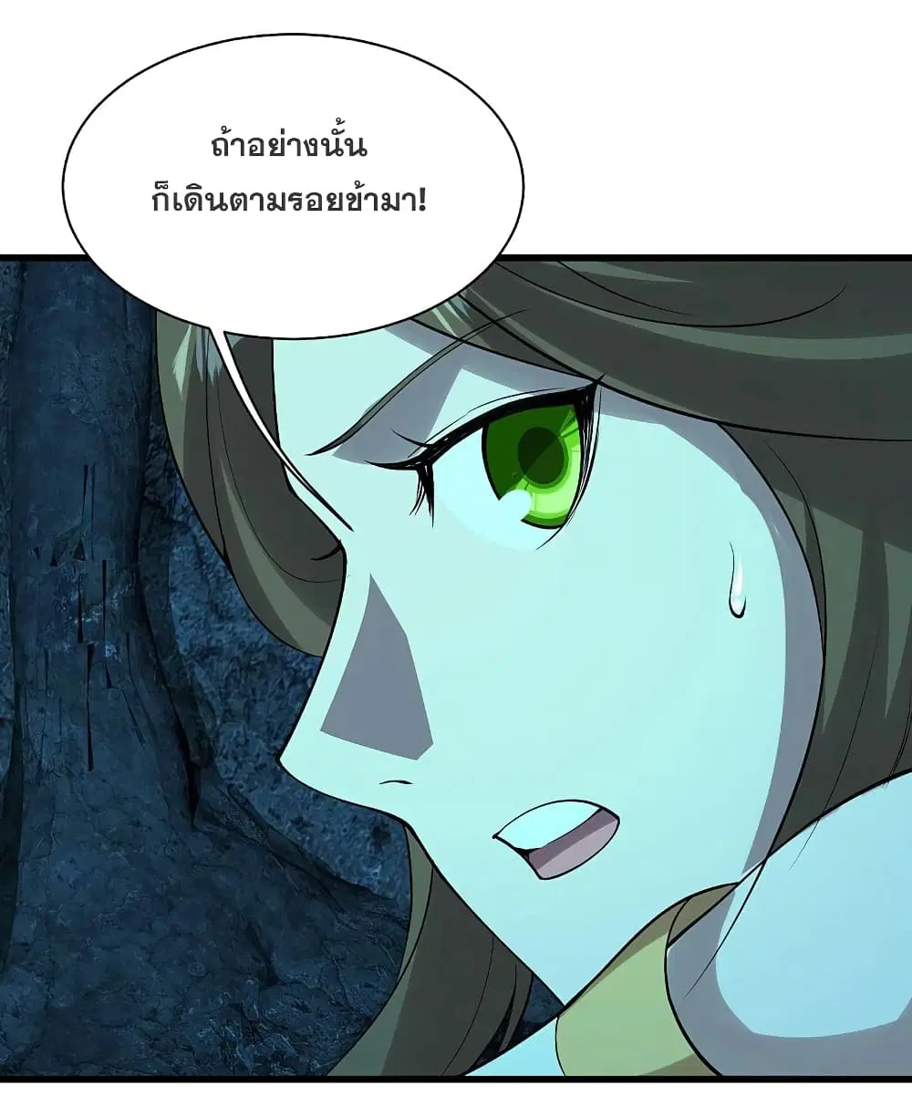 Matchless Emperor ตอนที่ 210 หน้า 6