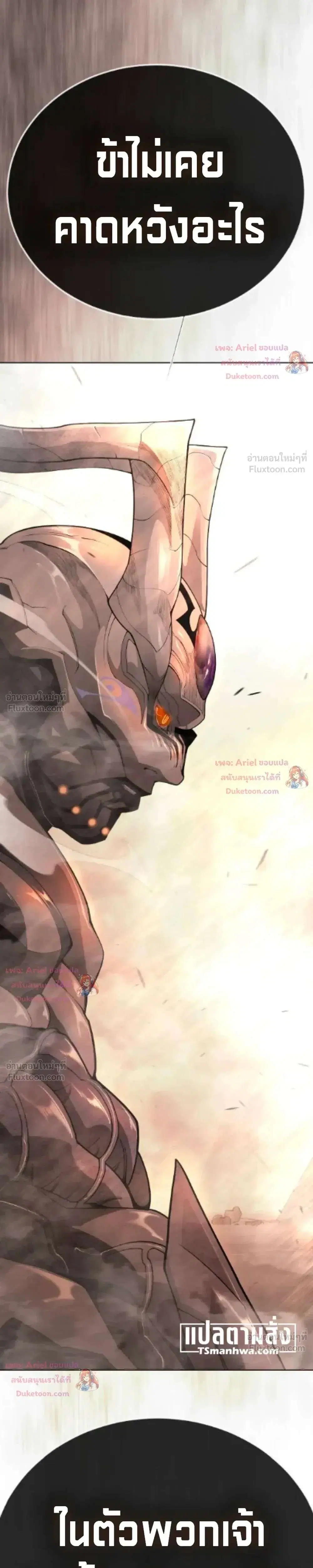 Superhuman Era ตอนที่ 251 หน้า 83