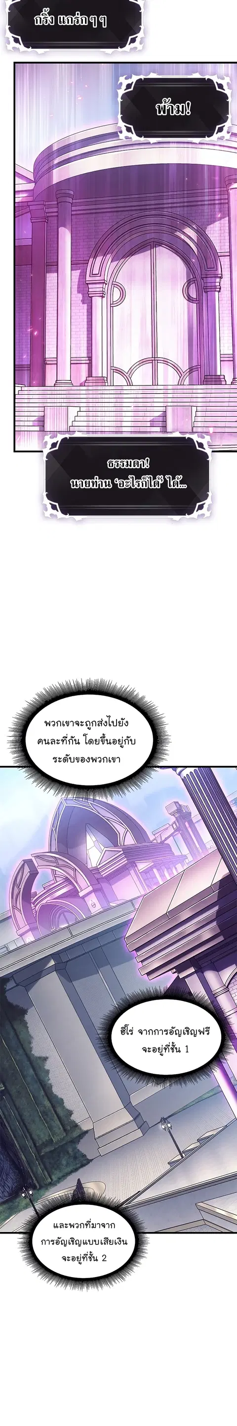 Pick Me Up ตอนที่ 58 หน้า 18