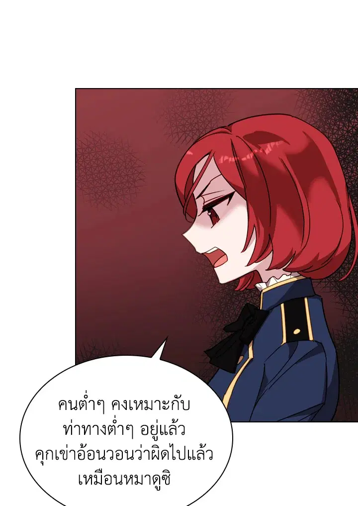The Lady Needs a Break ตอนที่ 11 หน้า 26