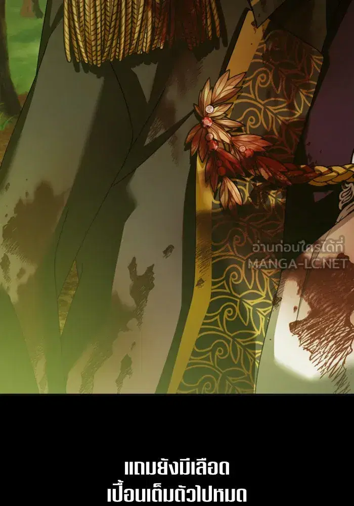 Your Throne ตอนที่ 124 หน้า 93