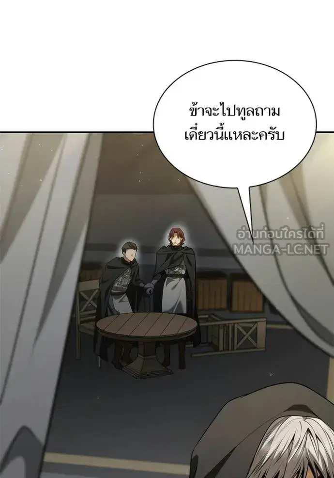 I Am the Queen in This Life ตอนที่ 188 หน้า 108