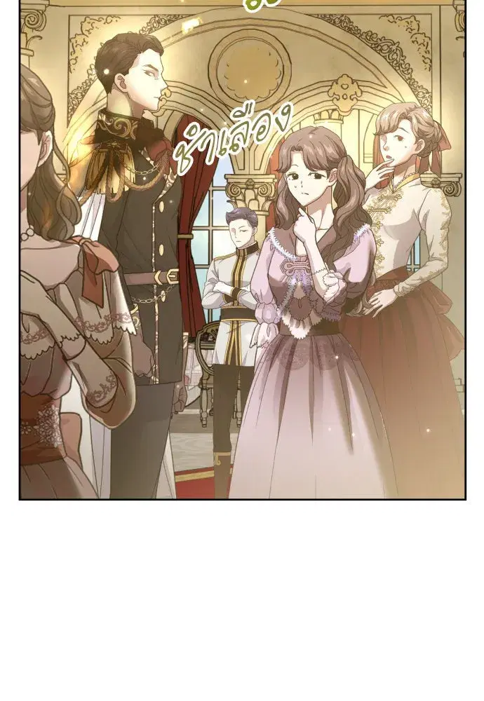 Your Throne ตอนที่ 211 หน้า 68