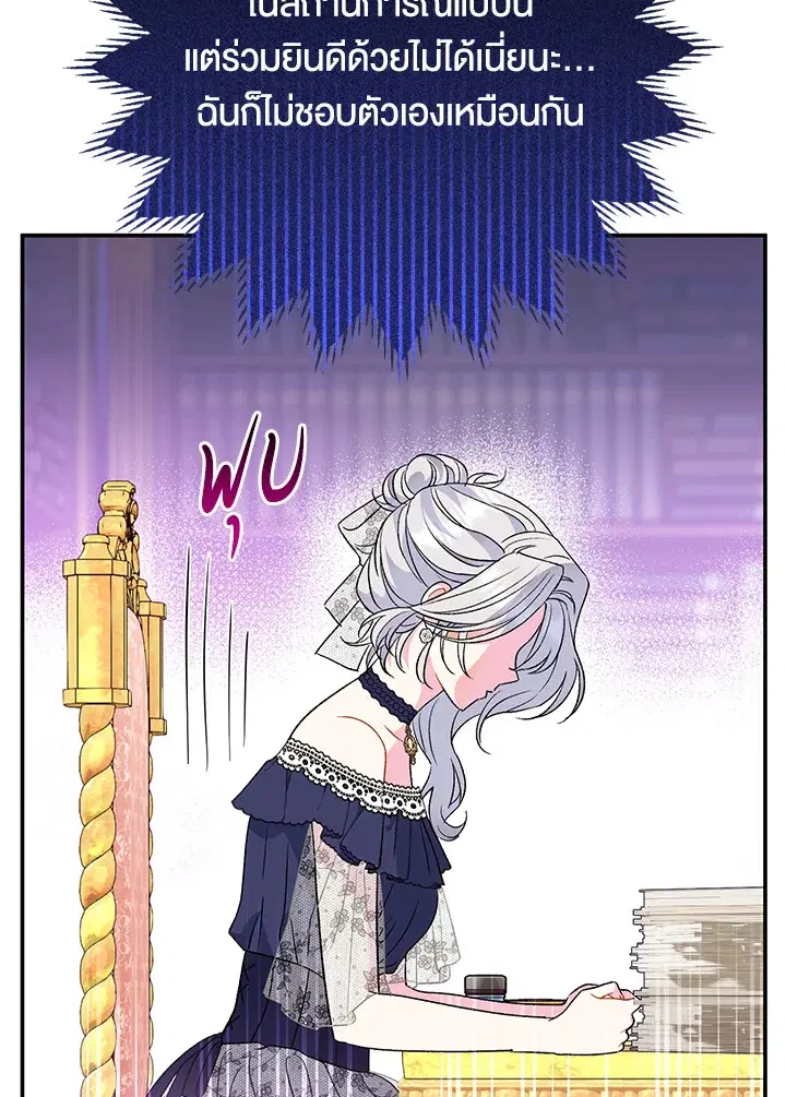 The Villain’s Match Is Too Perfect – คู่ดูตัวของนางร้ายเพอร์เฟกต์เกินไป ตอนที่ 27 หน้า 70