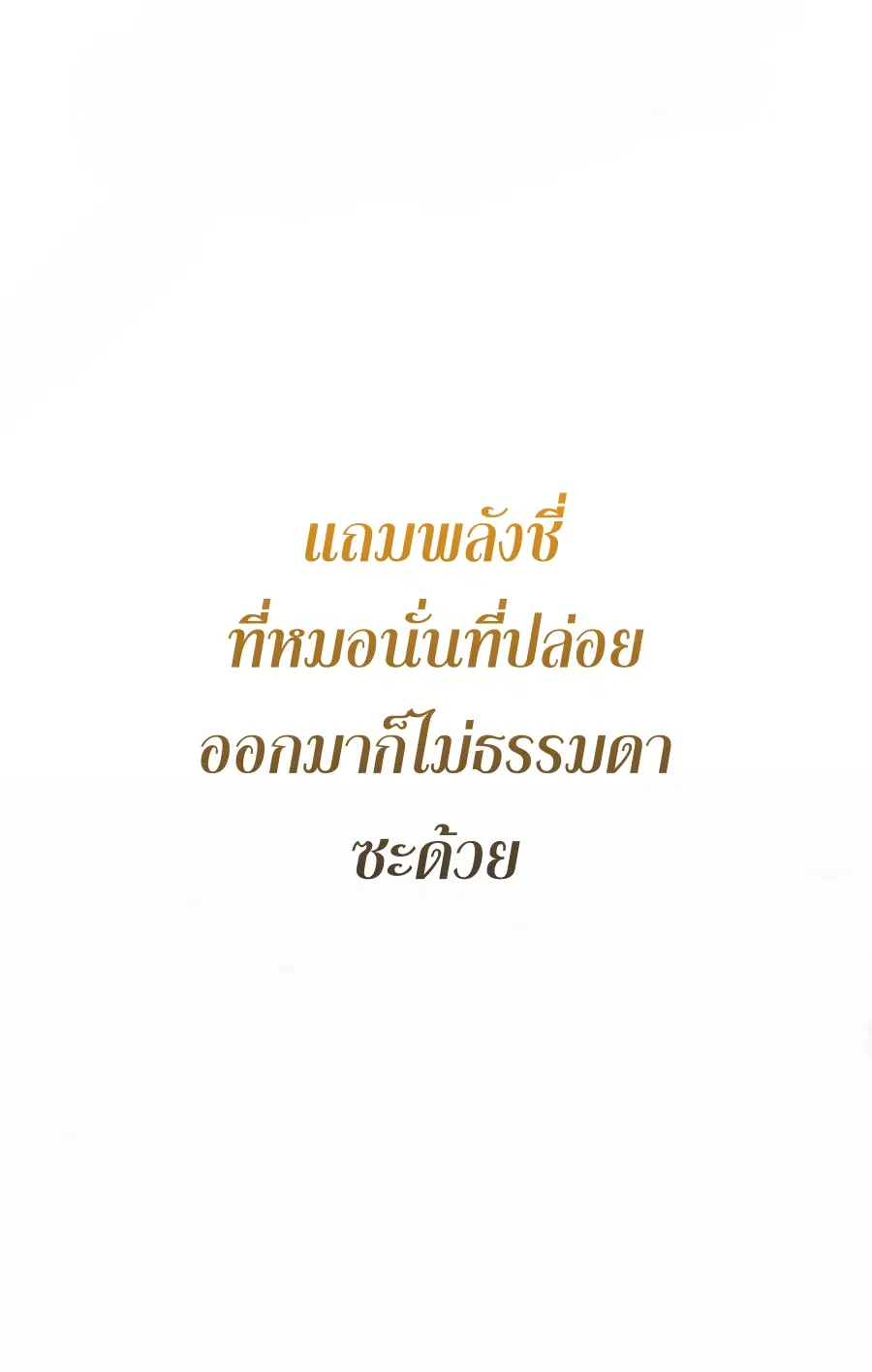 Path of the Shaman ตอนที่ 30 หน้า 14