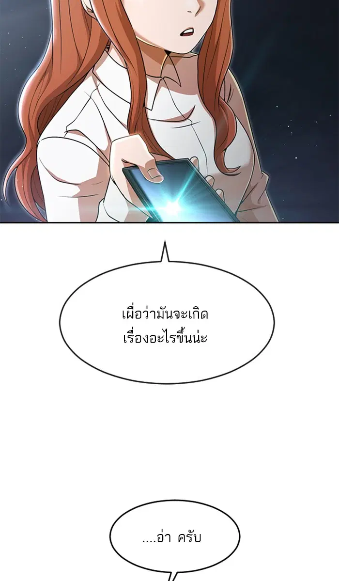 Random Chat ตอนที่ 254 หน้า 92