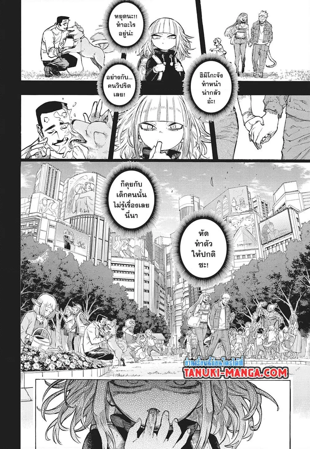 Boku no Hero Academia (My Hero Academia) ตอนที่ 392 หน้า 4