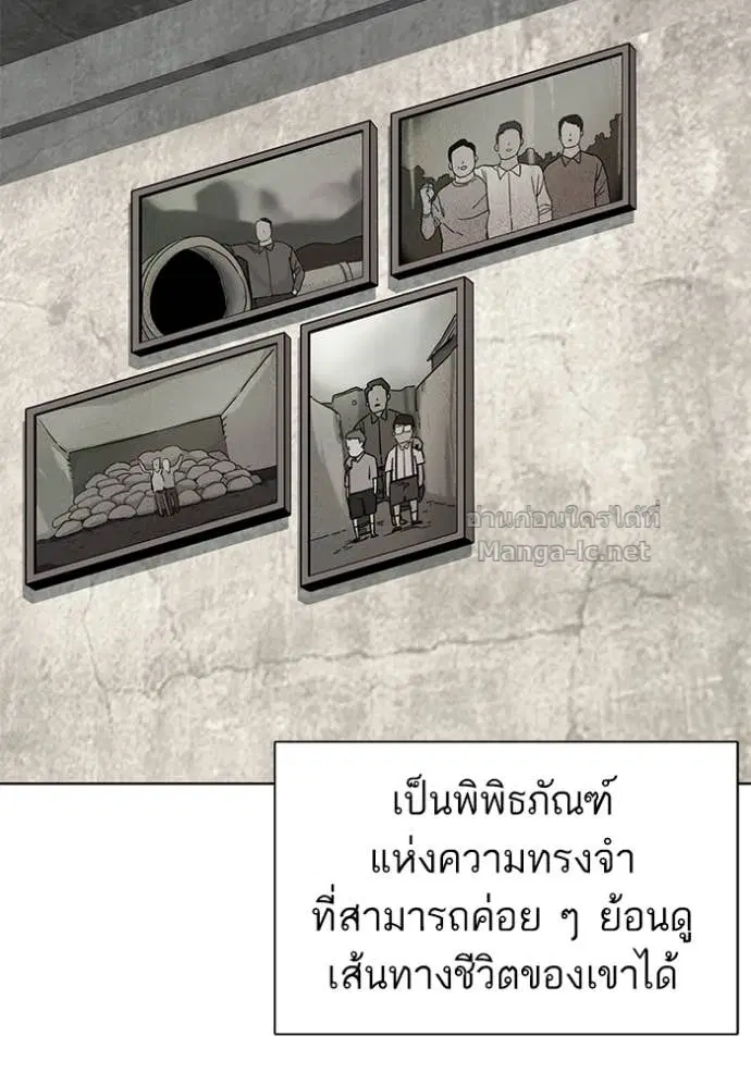 Reborn Rich ตอนที่ 69 หน้า 19