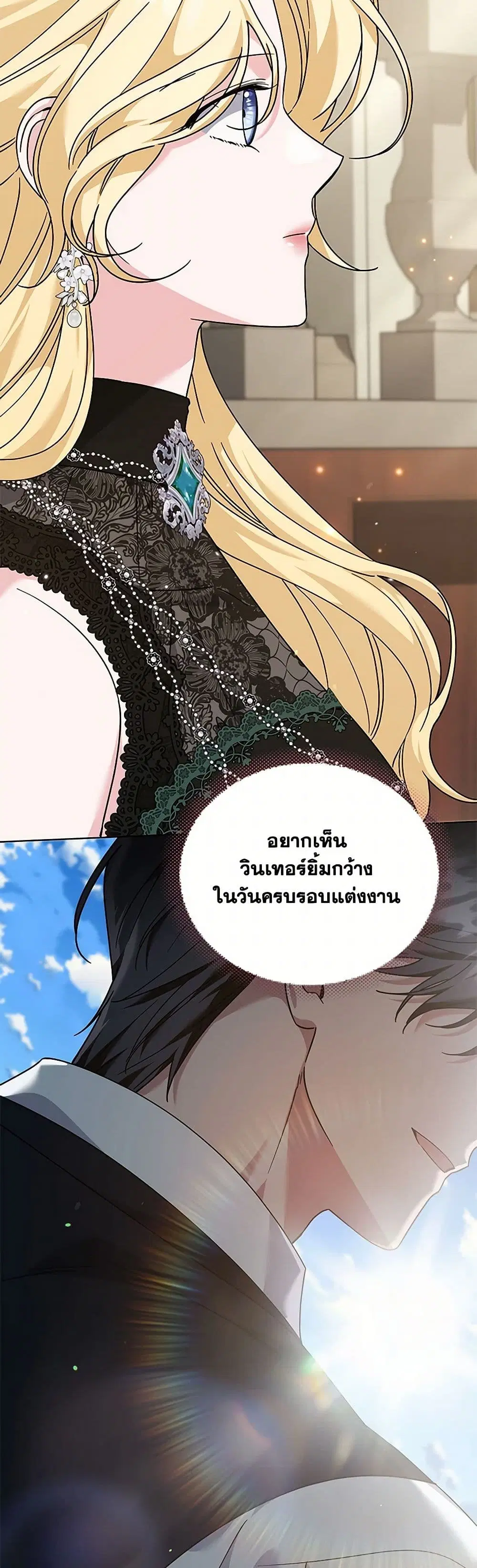 What It Means to Be You ตอนที่ 163 หน้า 30
