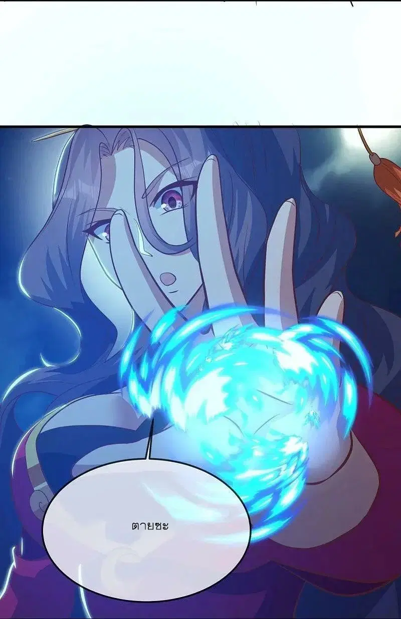 Peerless Battle Spirit ตอนที่ 544 หน้า 60