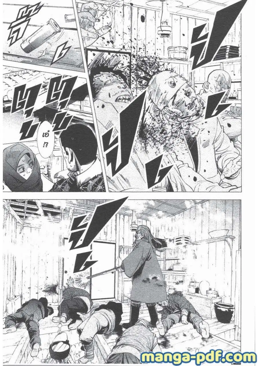 Golden Kamuy ตอนที่ 56 หน้า 15