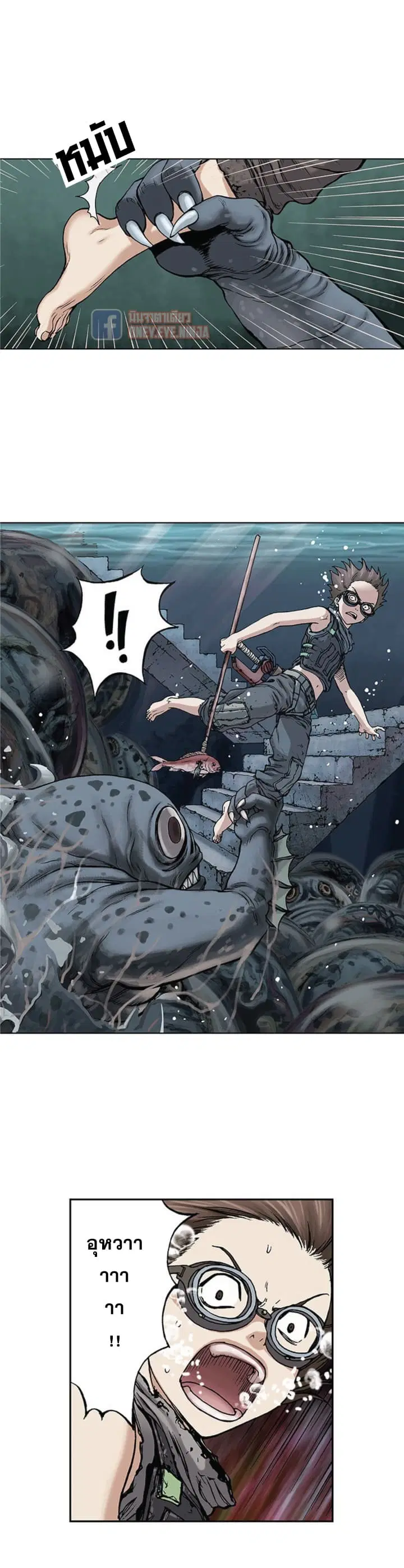 Leviathan ตอนที่ 8 หน้า 4