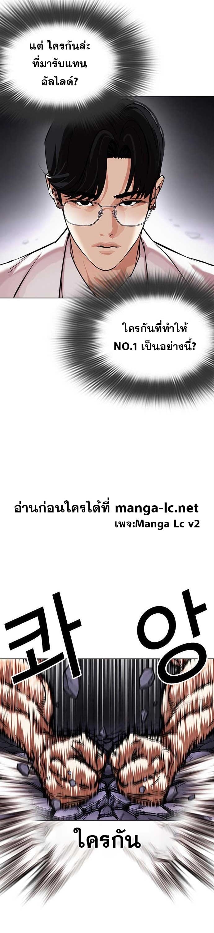Lookism ตอนที่ 471 หน้า 44