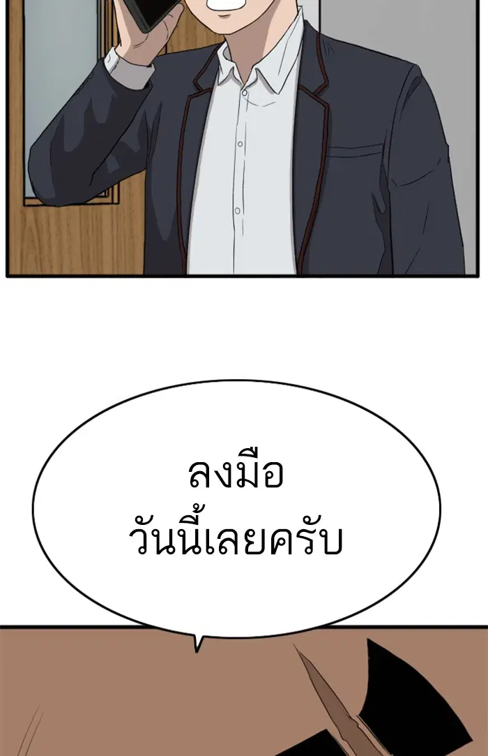 Bad Guy ตอนที่ 8 หน้า 92