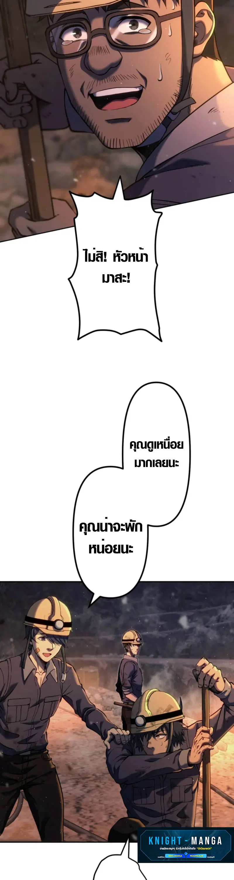 Mr. War: The Ultimate Ex-Soldier – มิสเตอร์วอร์: อดีตทหารที่แข็งแกร่งที่สุด ตอนที่ 5 หน้า 37
