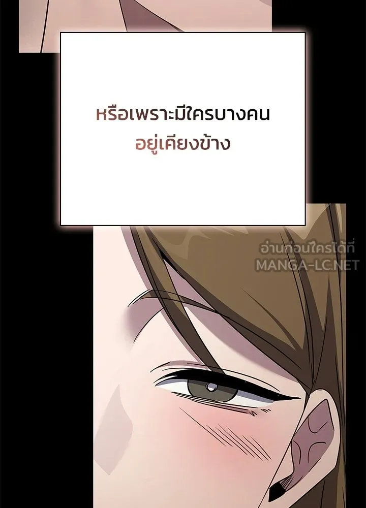 Night of the Ogre ตอนที่ 127 หน้า 183