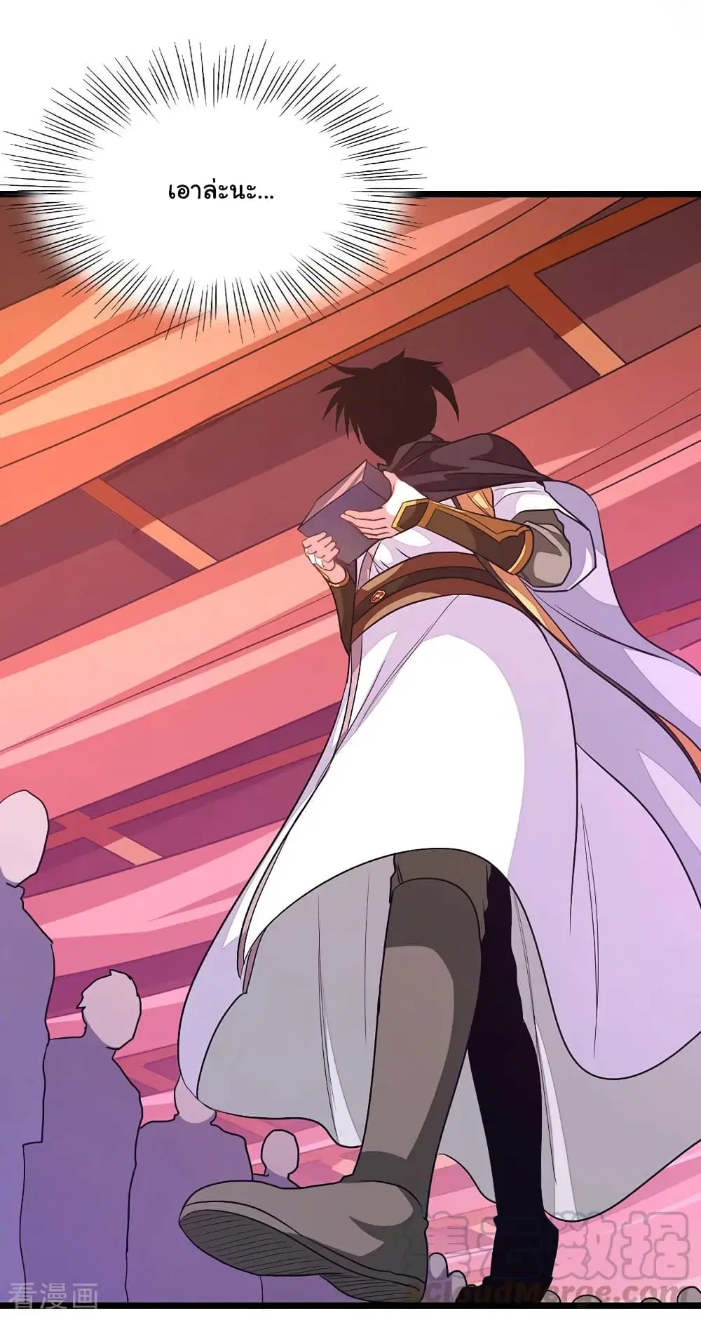 Nine Sun God King ตอนที่ 195 หน้า 10