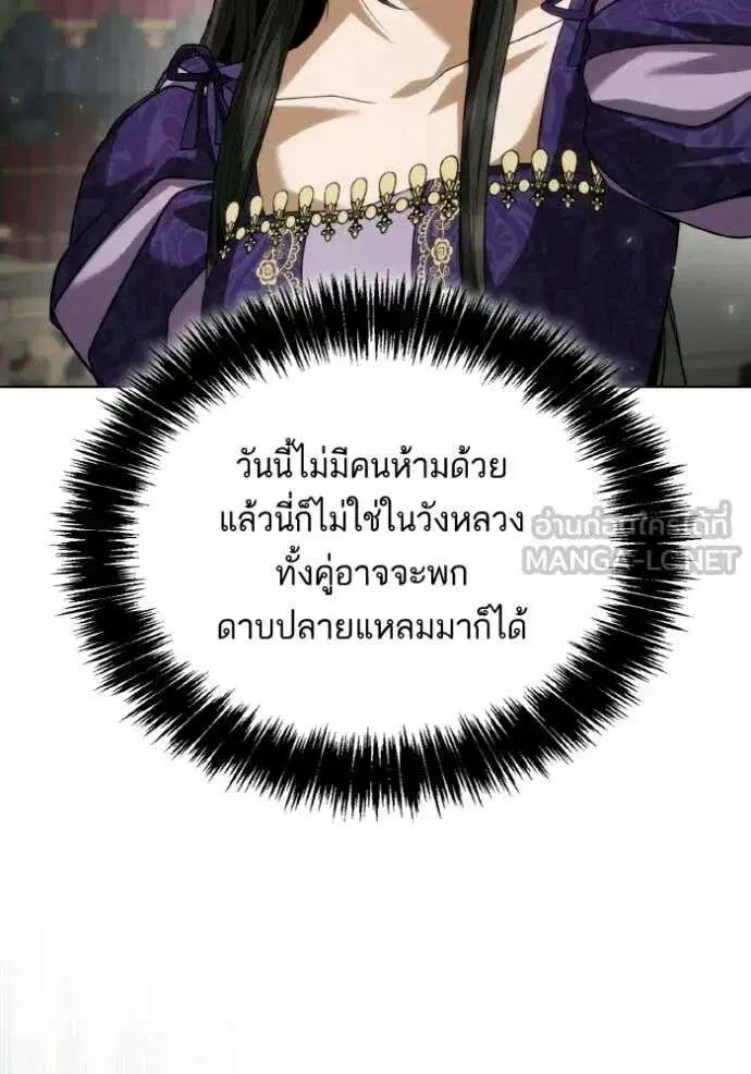Sister I Am the Queen in This Life ตอนที่ 178 หน้า 58