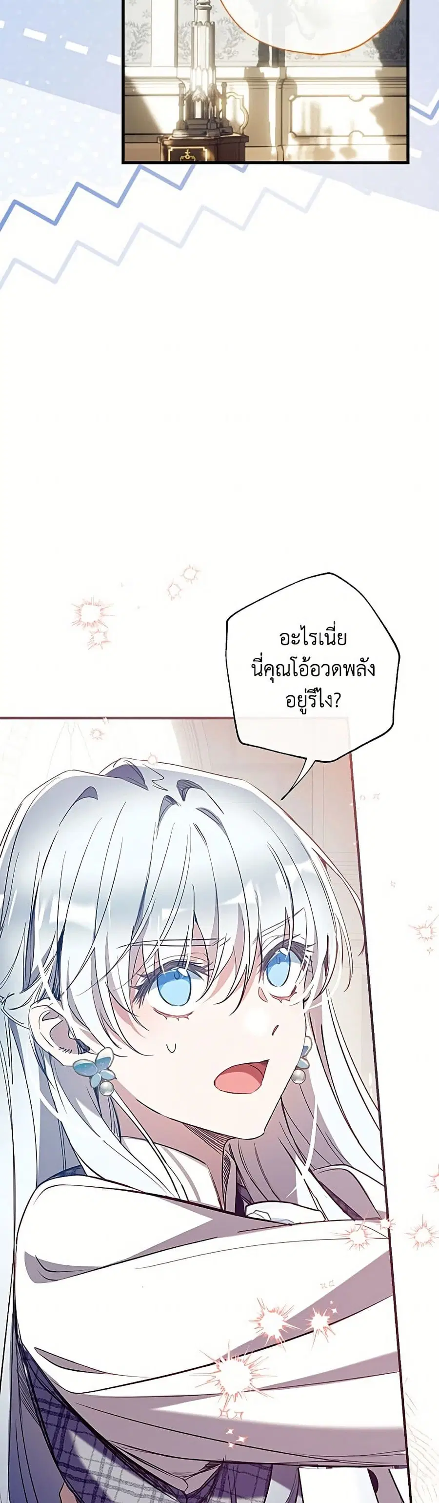 Can We Become a Family? ตอนที่ 160 หน้า 48