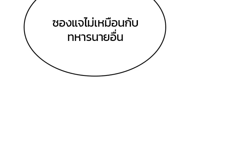 Kitchen Soldier ตอนที่ 56 หน้า 72