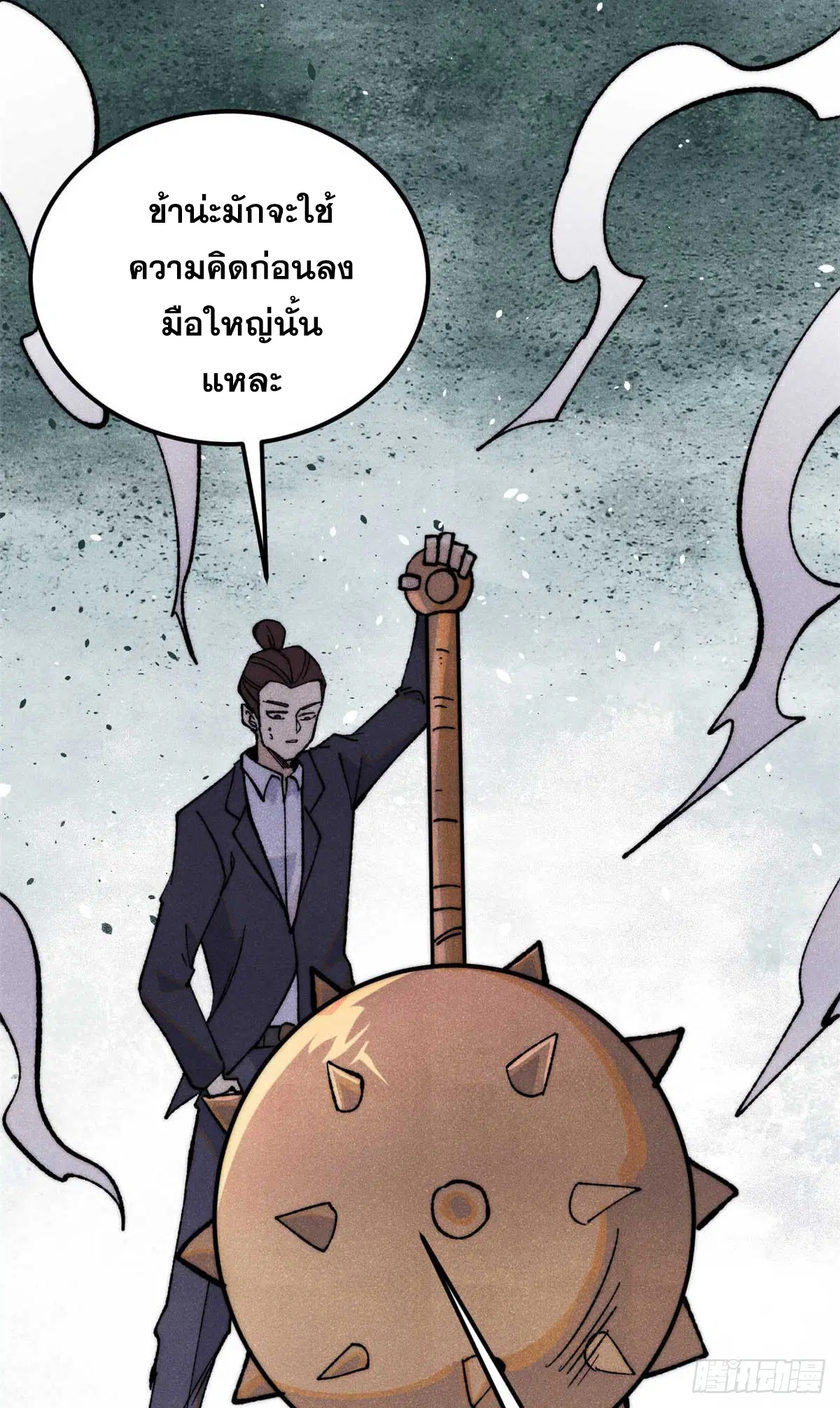All Hail the Sect Leader ตอนที่ 331 หน้า 50