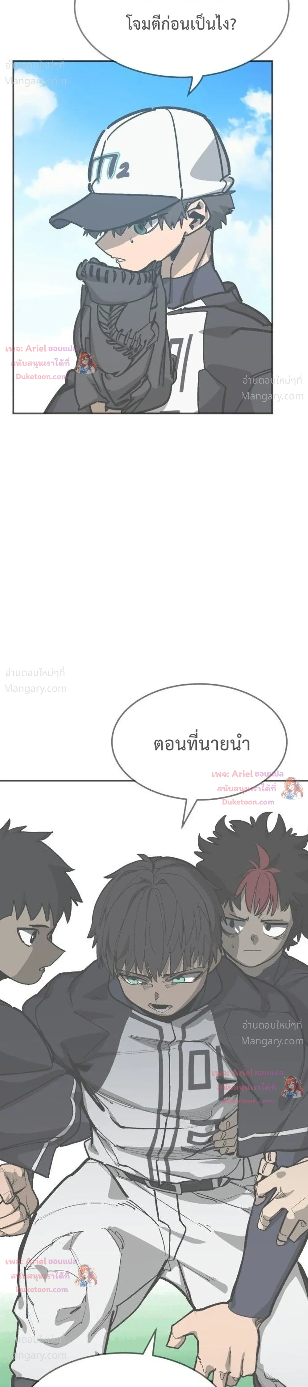 Winning Shot! – ลูกสู่ฝัน! ตอนที่ 131 หน้า 32