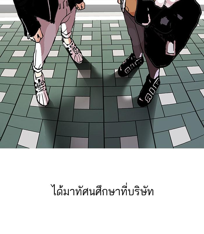 Lookism ตอนที่ 104 หน้า 36