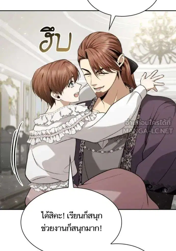 Sister I Am the Queen in This Life ตอนที่ 144 หน้า 53