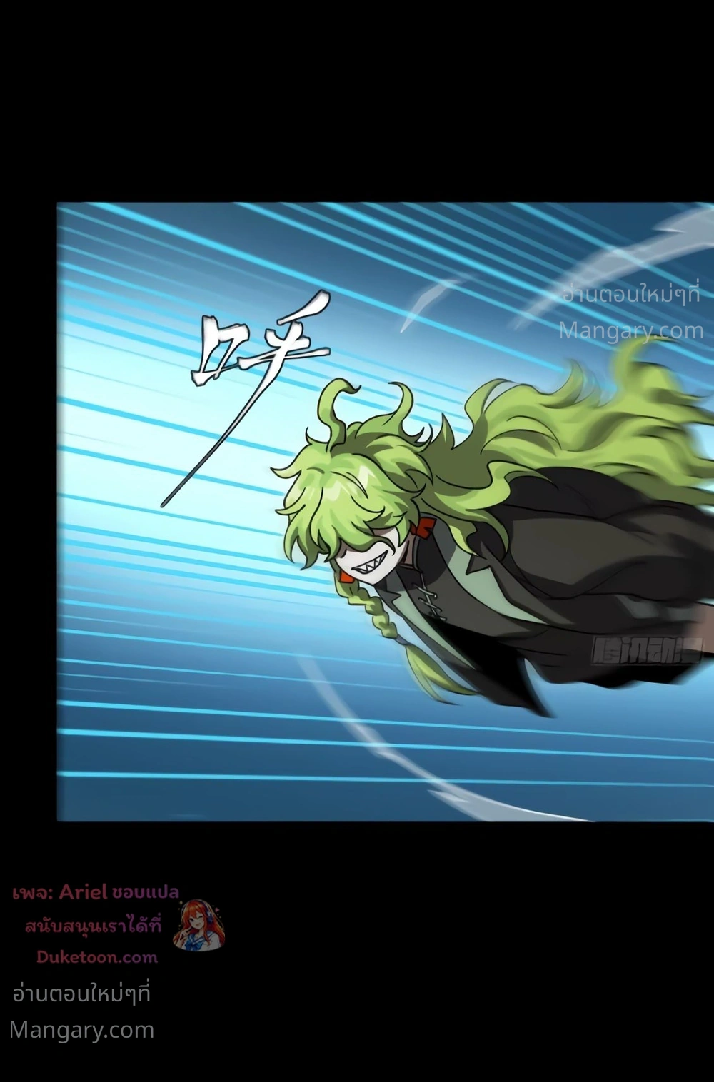Legend of Star General ตอนที่ 372 หน้า 75