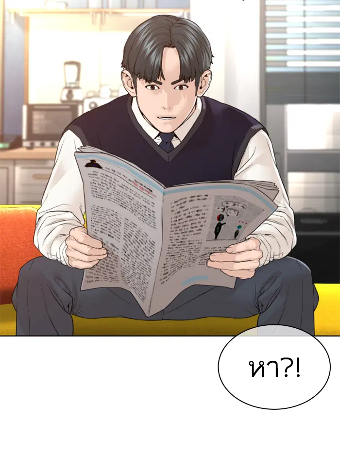 How to Fight ตอนที่ 138 หน้า 107