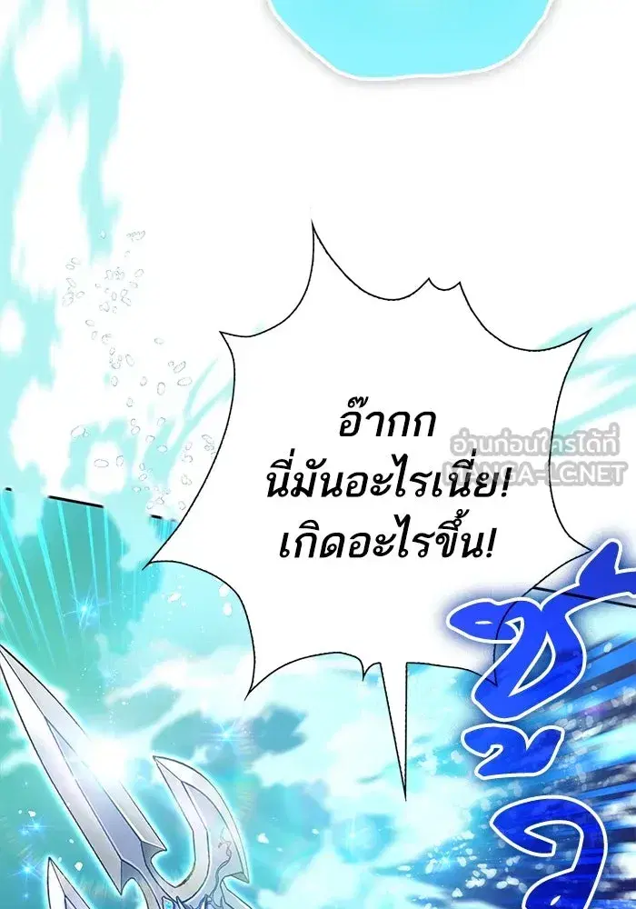The S-Classes That I Raised (My S-Class Hunters) ตอนที่ 101 หน้า 39
