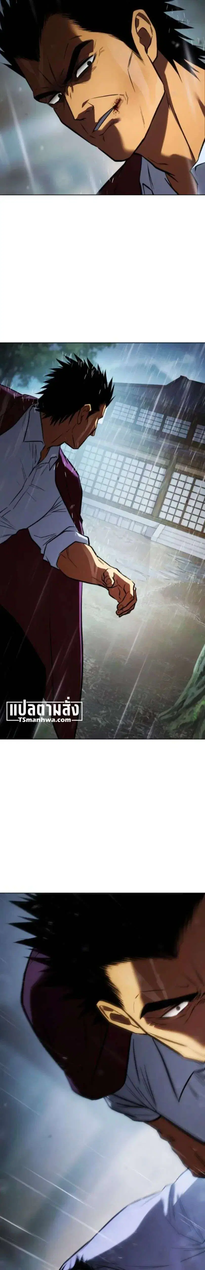 Baek XX ตอนที่ 194 หน้า 38