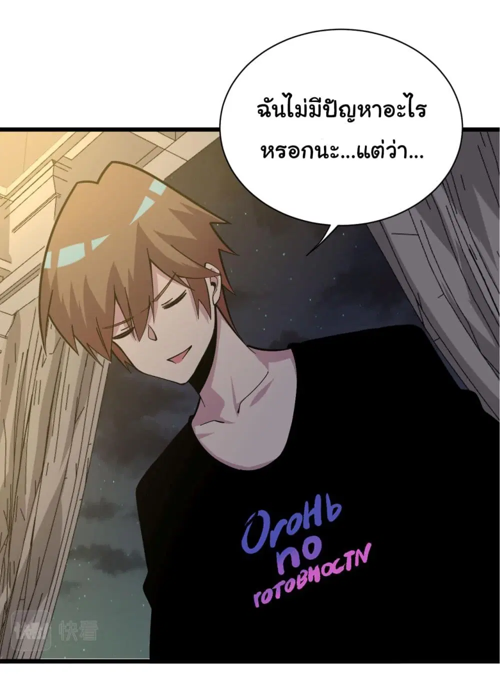 Sanjie Taobao Store ตอนที่ 258 หน้า 9