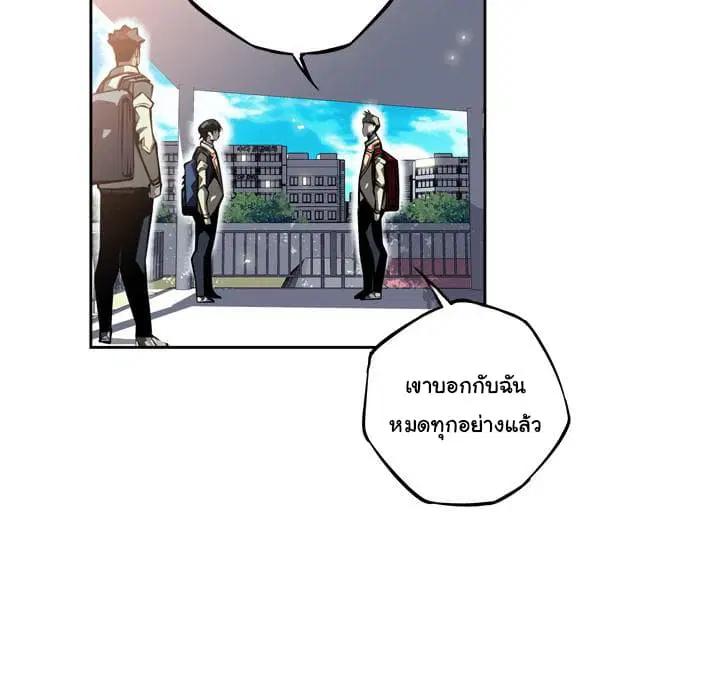 SuperNova ตอนที่ 27 หน้า 91