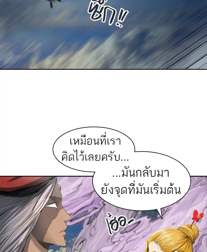 Tower of God ตอนที่ 443 หน้า 87