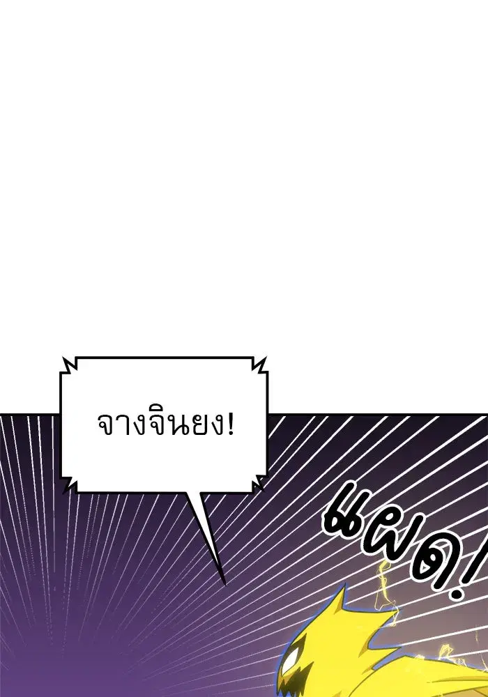 Double Click ตอนที่ 84 หน้า 55