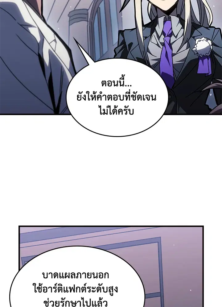A Returner’s Magic Should Be Special ตอนที่ 234 หน้า 12