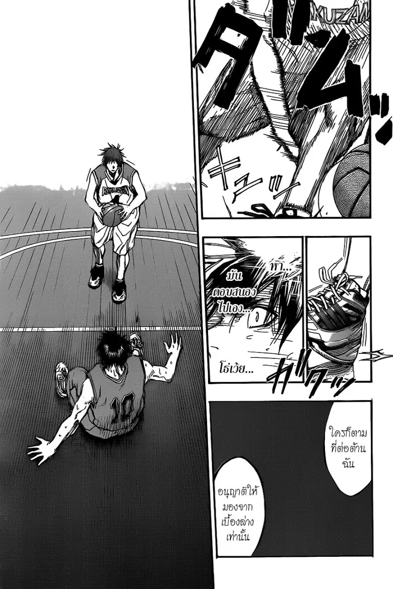 Kuroko no Basuke ตอนที่ 178 หน้า 18