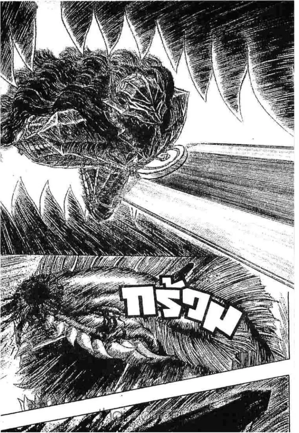 Berserk ตอนที่ 250 หน้า 5