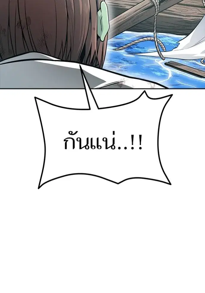 Tower of God ตอนที่ 651 หน้า 145