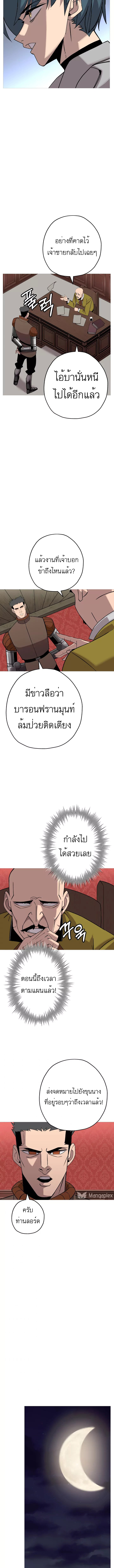 The Story of a Low-Rank จากเบี้ยสู่ราชัน ตอนที่ 75 หน้า 4