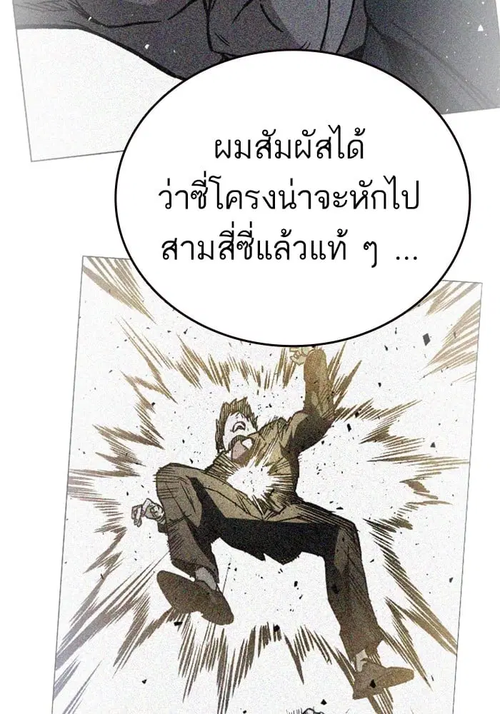 Study Group ตอนที่ 215 หน้า 116