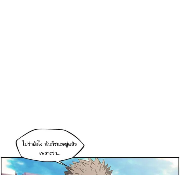 SuperNova ตอนที่ 77 หน้า 79