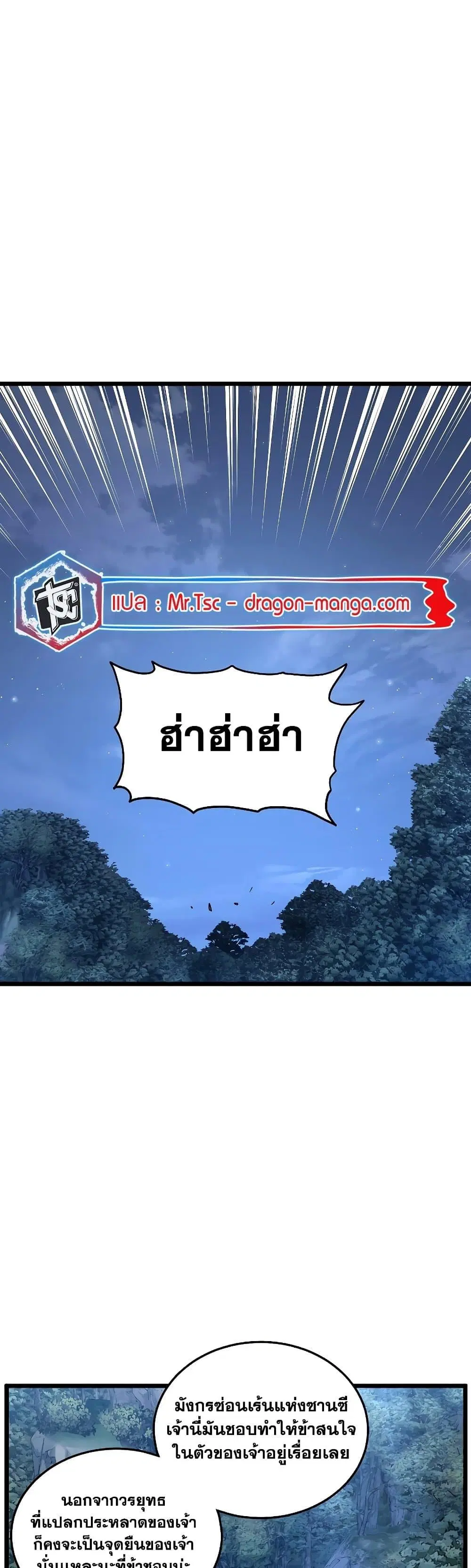 Murim Login ตอนที่ 180 หน้า 29
