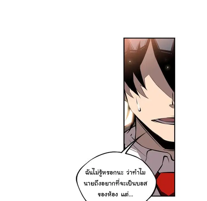 SuperNova ตอนที่ 18 หน้า 21