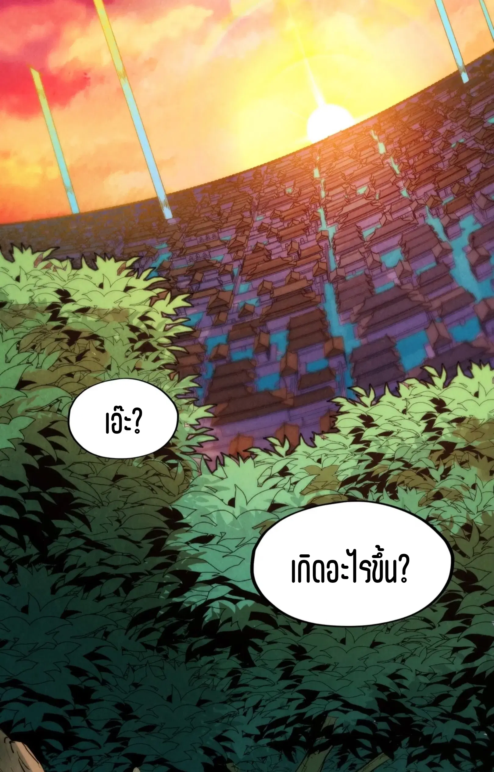 The Eternal Supreme ตอนที่ 288 หน้า 12