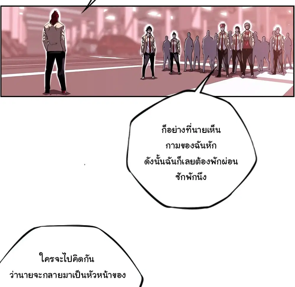 SuperNova ตอนที่ 121 หน้า 96