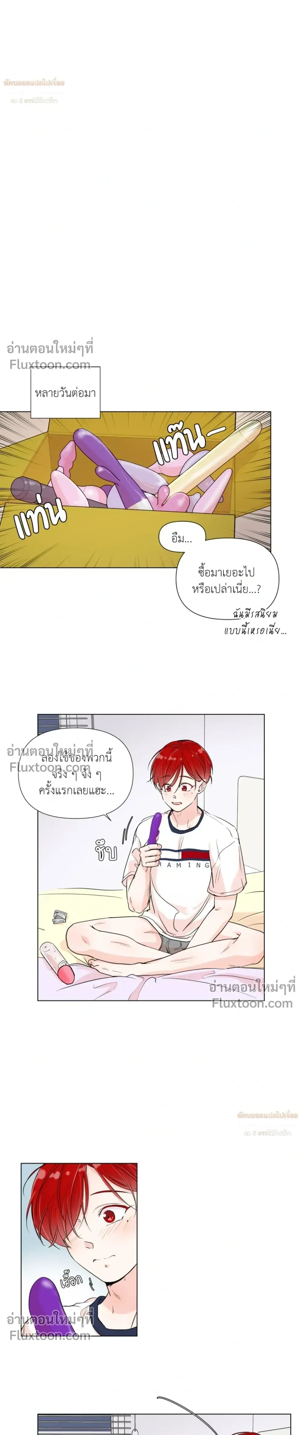 Love in the Military – รักข้ามกรม ตอนที่ 1 หน้า 9